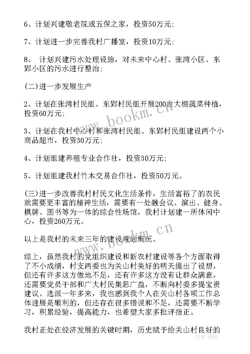 2023年学校党支部换届述职报告 村党支部换届述职报告(大全8篇)