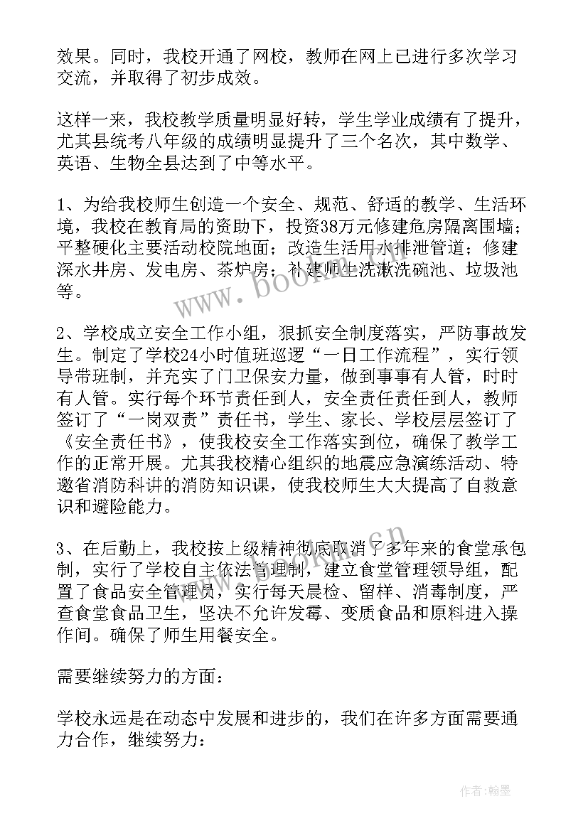 2023年小学校长述职报告题目新颖一点(大全10篇)