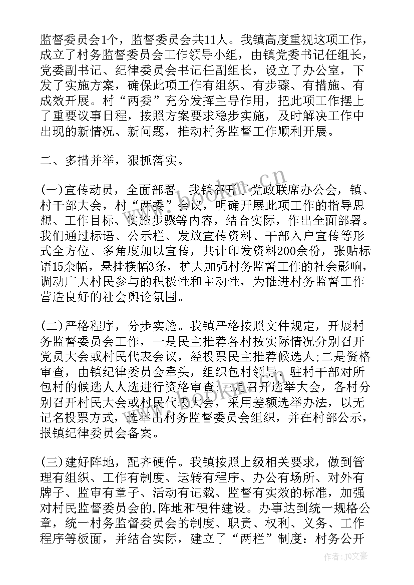 最新学校安全工作履职报告 学校安全工作报告(优质8篇)