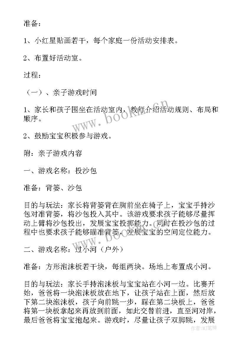 最新牛的幼儿教案(优质6篇)