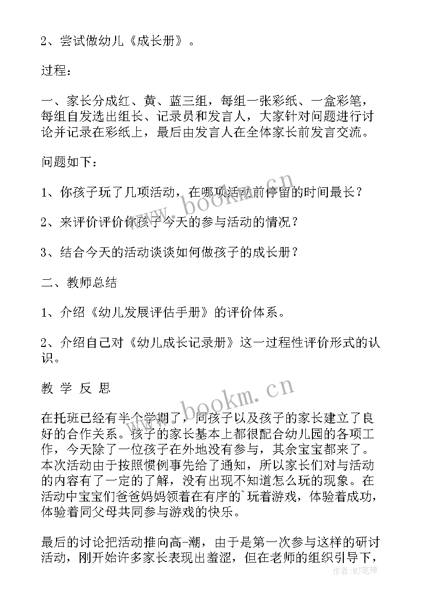 最新牛的幼儿教案(优质6篇)