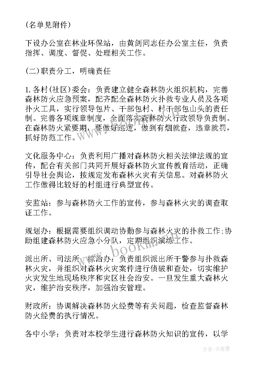 2023年幼儿园减糖减盐的相关资料 幼儿园大班语言教学活动方案实施方案(优秀10篇)