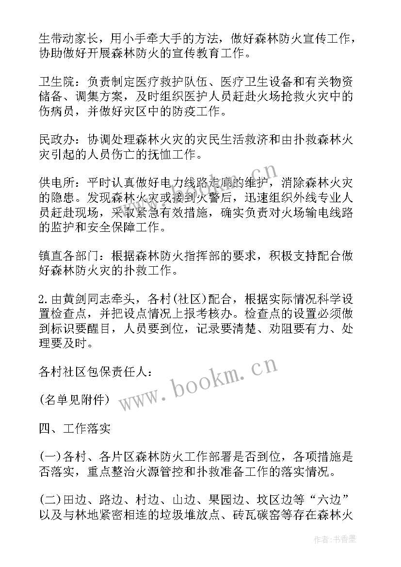 2023年幼儿园减糖减盐的相关资料 幼儿园大班语言教学活动方案实施方案(优秀10篇)