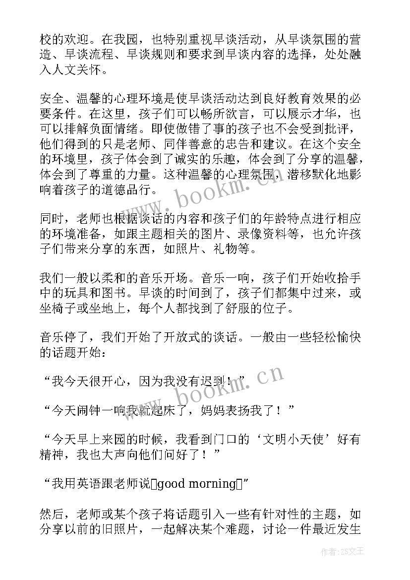 幼儿园找鱼儿教学反思(优秀8篇)