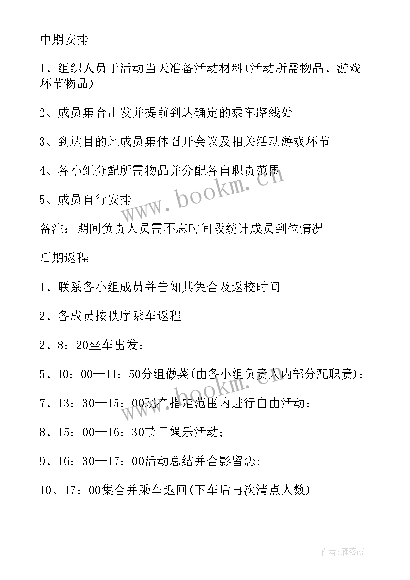 家庭春节的集体活动方案有哪些 春节家庭活动方案(优质5篇)