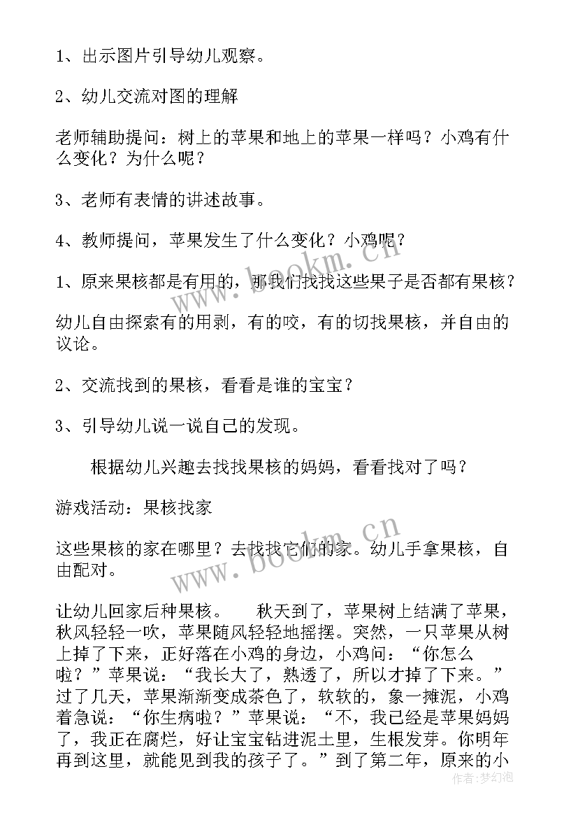 科学吹泡泡教案活动反思(实用10篇)