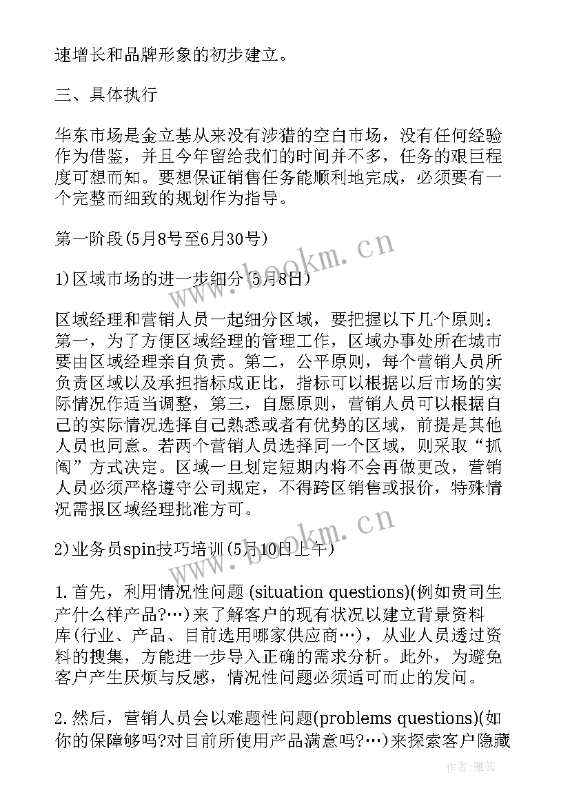 最新学校下半年工会工作计划(模板8篇)