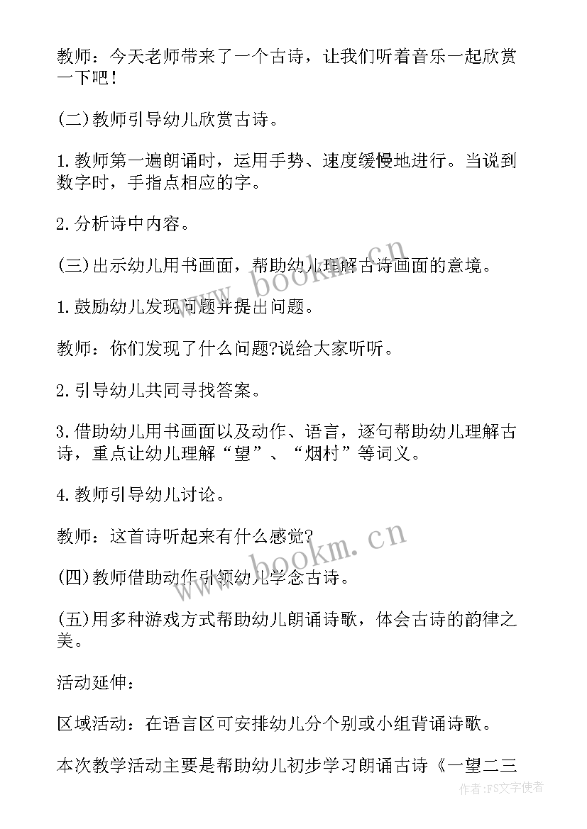 语言小红帽的故事课后反思 大班语言教学反思(实用10篇)