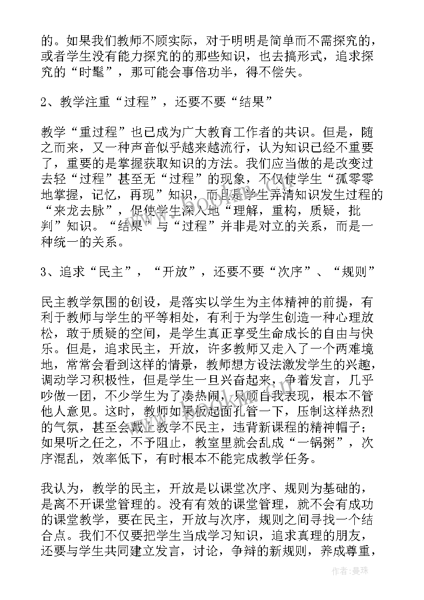 最新高一数学课堂教学反思 小学数学课堂教学反思(实用9篇)