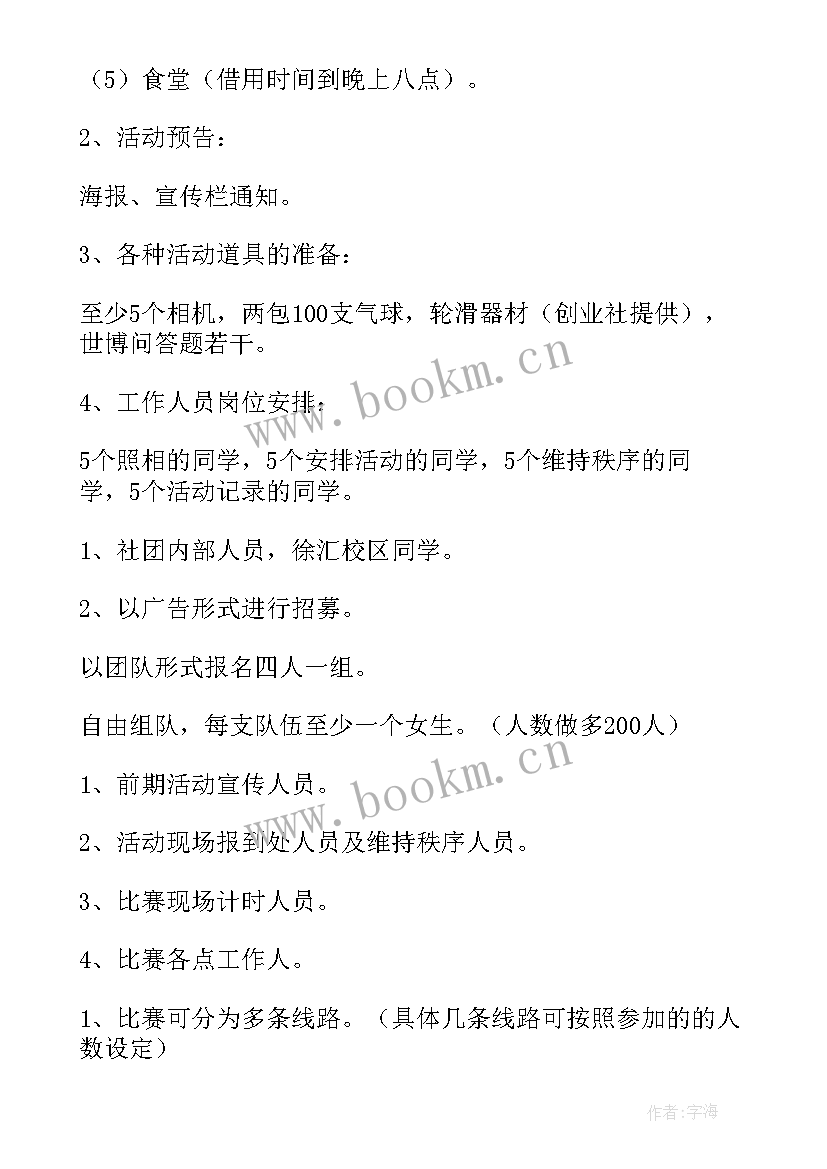 乐高寻宝活动方案策划 户外寻宝活动方案(优质7篇)