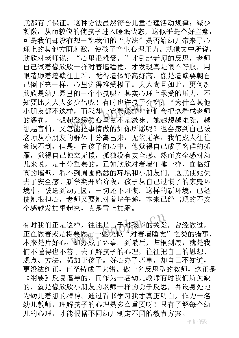 幼儿园教案十二生肖反思 幼儿园教学反思(模板6篇)