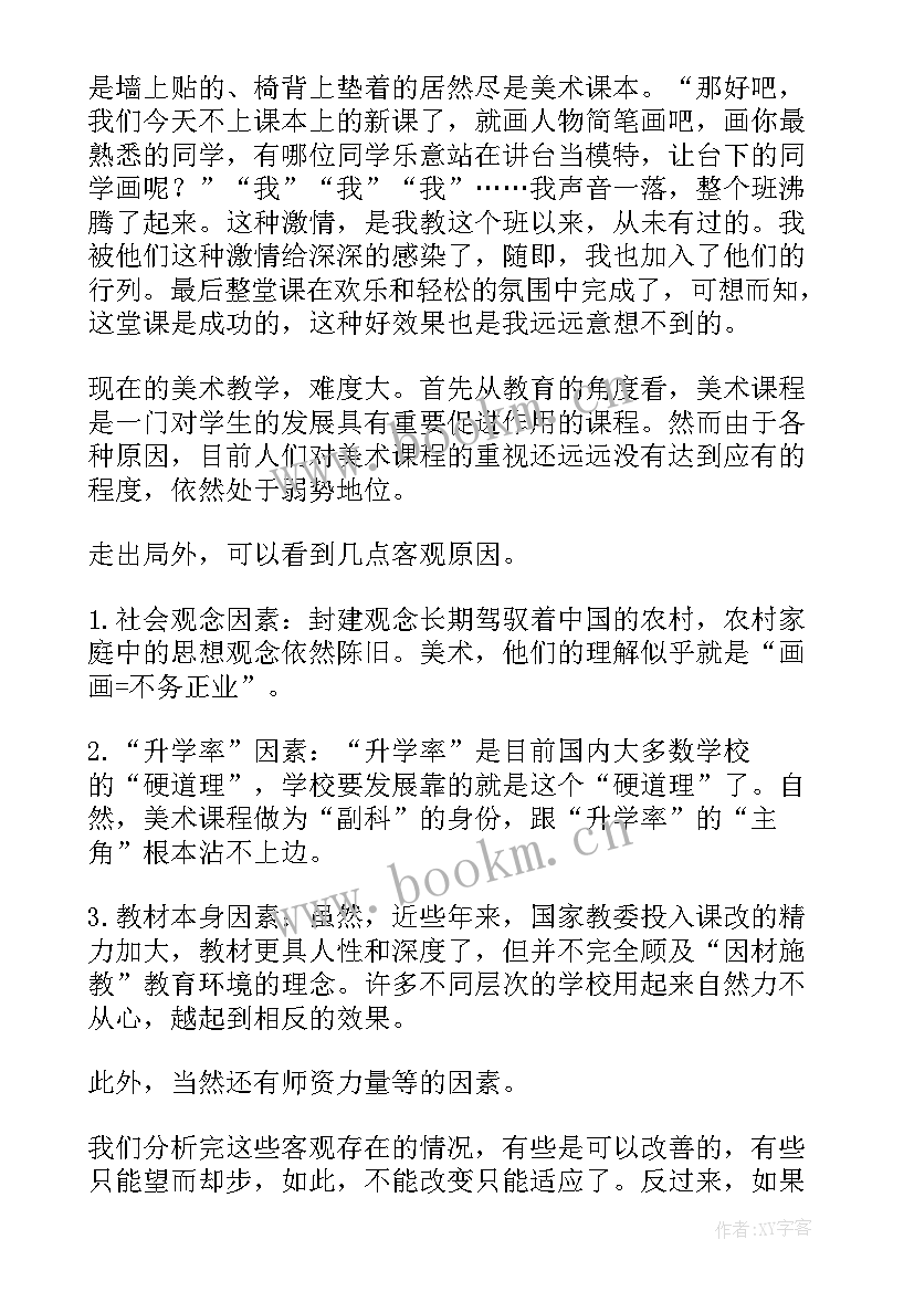 2023年小班美术教案妈妈(优质10篇)