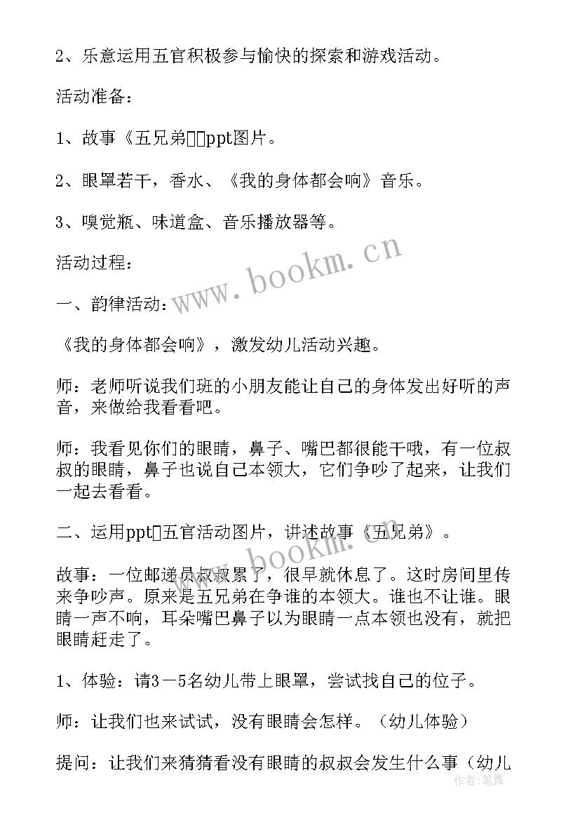 最新蔬菜与健康教学反思 蔬菜印画教学反思(汇总6篇)