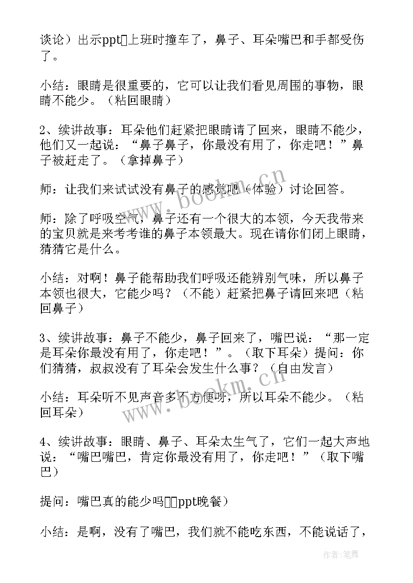 最新蔬菜与健康教学反思 蔬菜印画教学反思(汇总6篇)