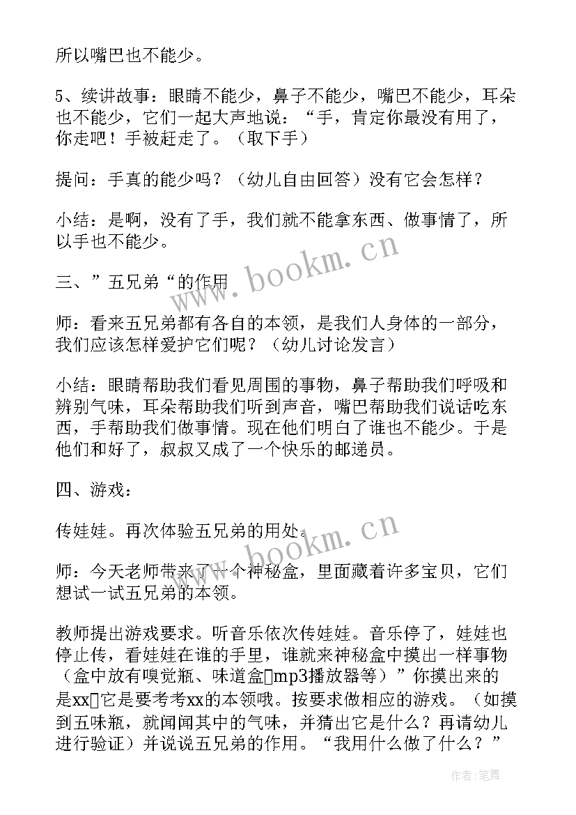 最新蔬菜与健康教学反思 蔬菜印画教学反思(汇总6篇)