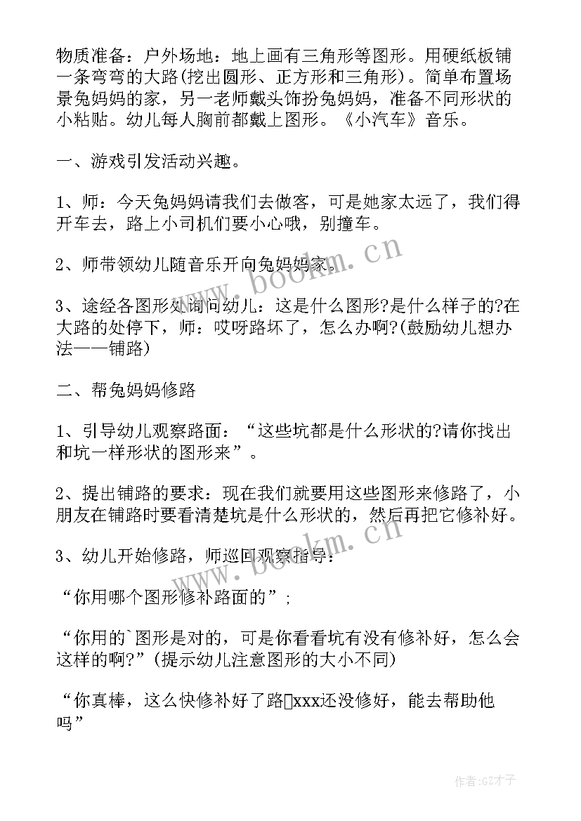 几何图形初步教学反思 几何图形教学反思(实用5篇)