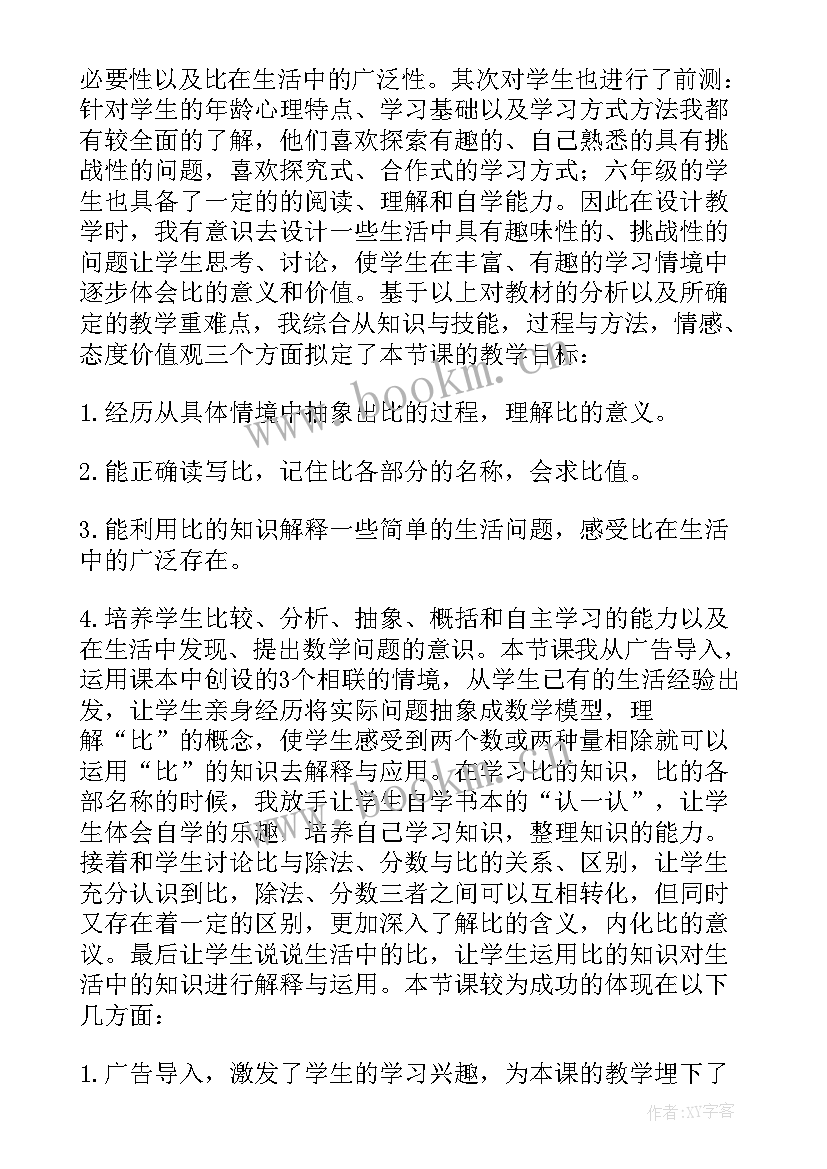 生活中的沙子教学反思中班(实用9篇)