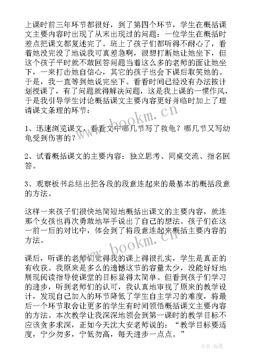 最新四年级语文园地教学反思(实用8篇)