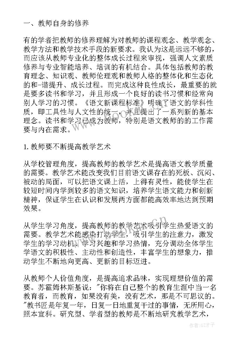 高二语文第二学期教学反思(通用8篇)