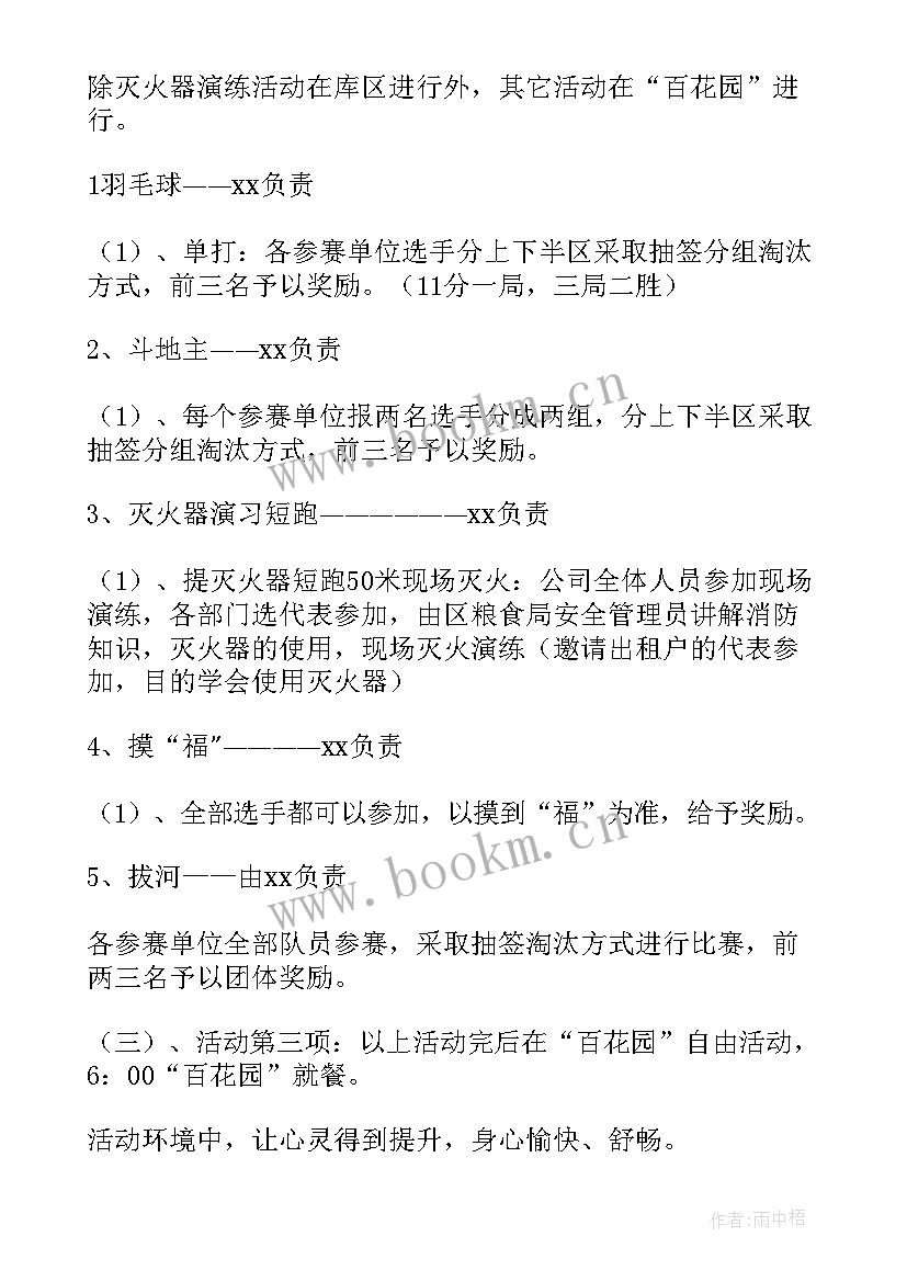 2023年公司组织户外活动方案 组织户外活动方案(优质10篇)