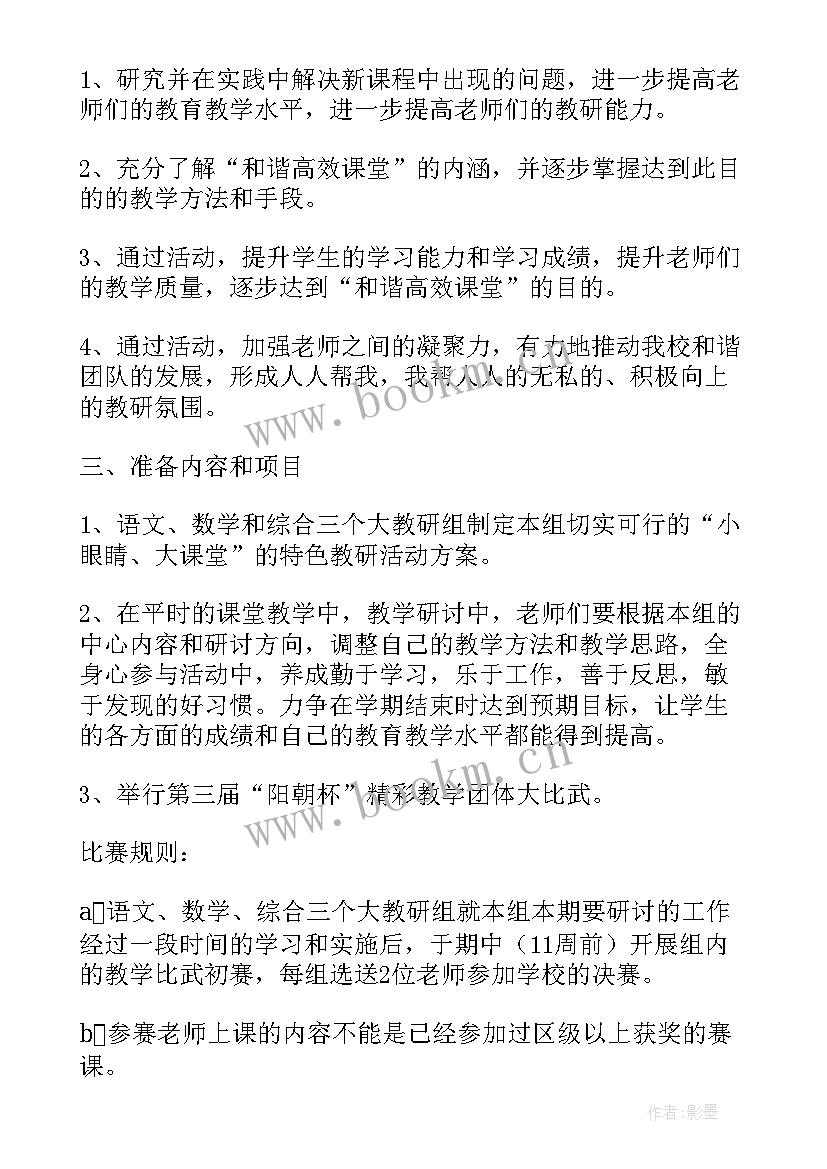 幼儿园一班一品特色活动方案(优质5篇)