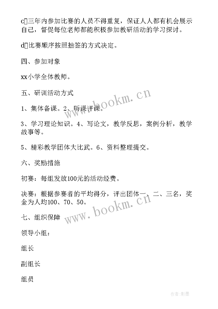 幼儿园一班一品特色活动方案(优质5篇)