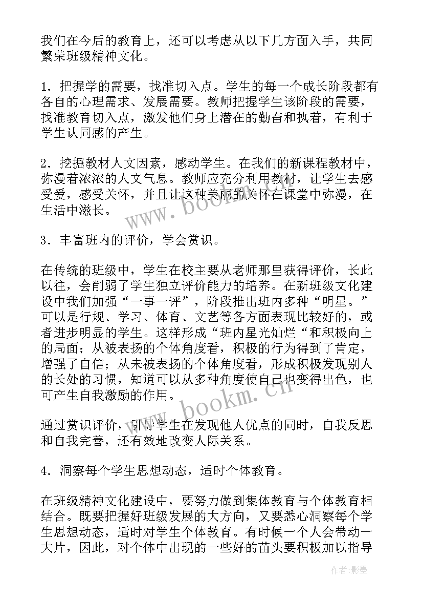 幼儿园一班一品特色活动方案(优质5篇)