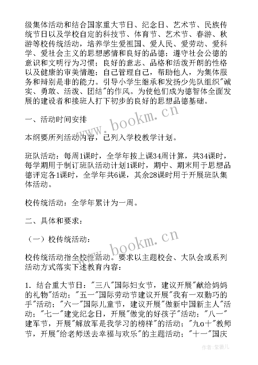 小学戒烟活动方案(优秀7篇)