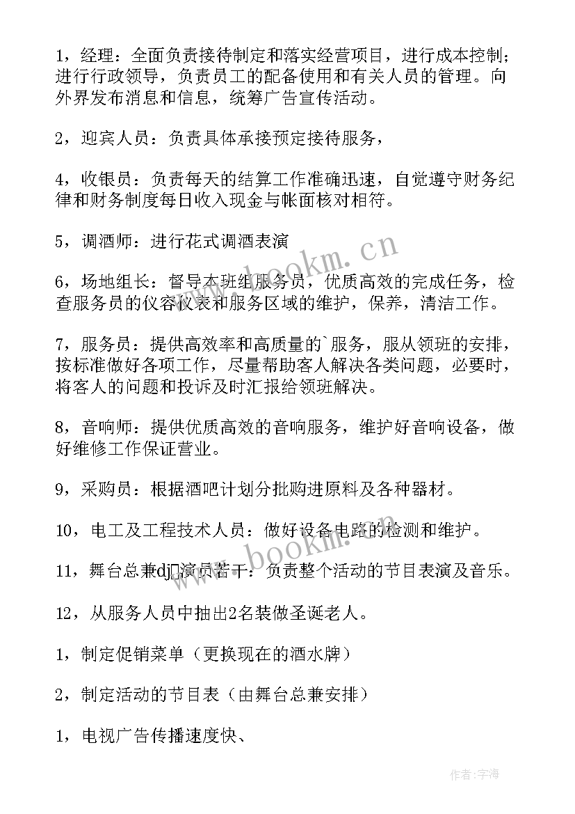 2023年平安自护营活动方案策划(精选9篇)