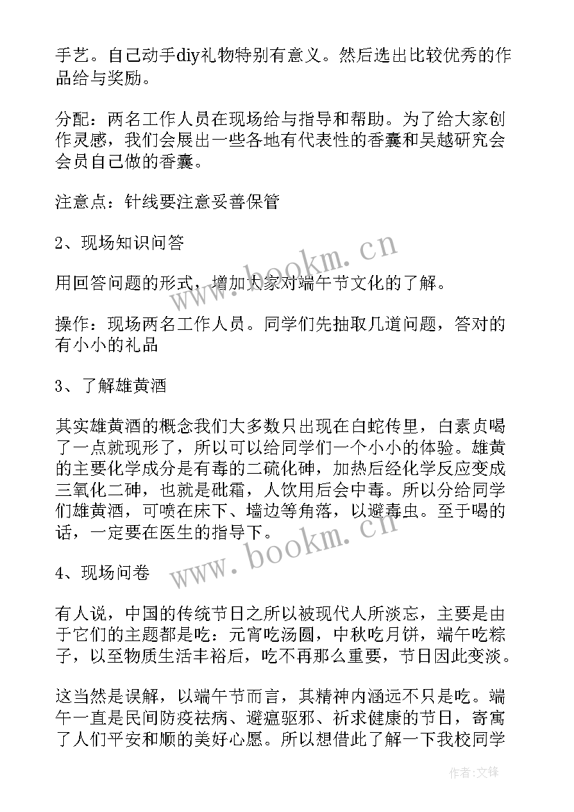 2023年社区我们的节日端午节活动总结 幼儿园我们的节日端午节活动方案(通用5篇)