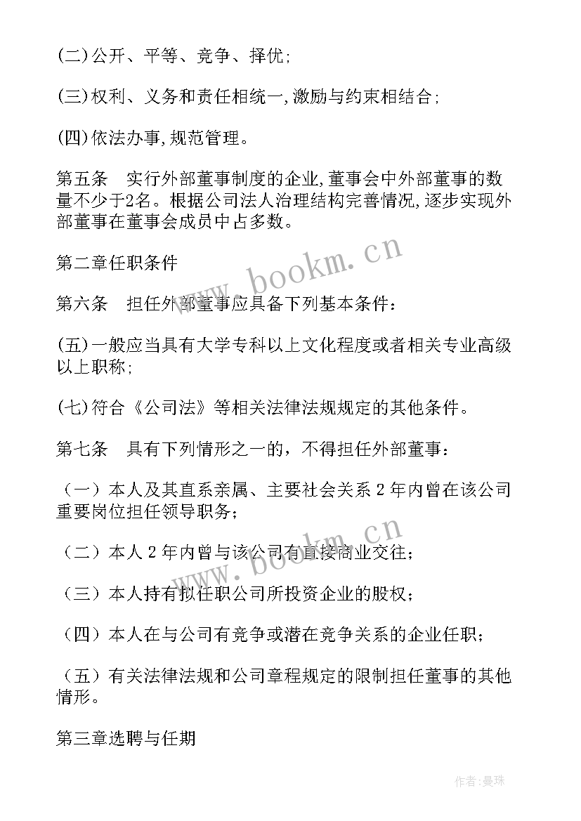 2023年通知考核的话术 项目管理部考核通知(通用5篇)