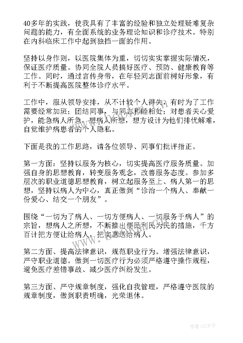 公卫医生评职称述职报告 公卫医生述职报告(通用10篇)