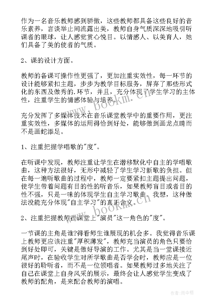 2023年音乐课小黑猪教学反思一年级 音乐课小白船教学反思(汇总5篇)