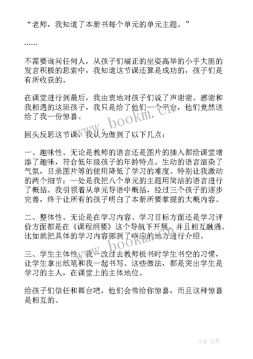 最新课堂教学礼仪课程反思(大全9篇)