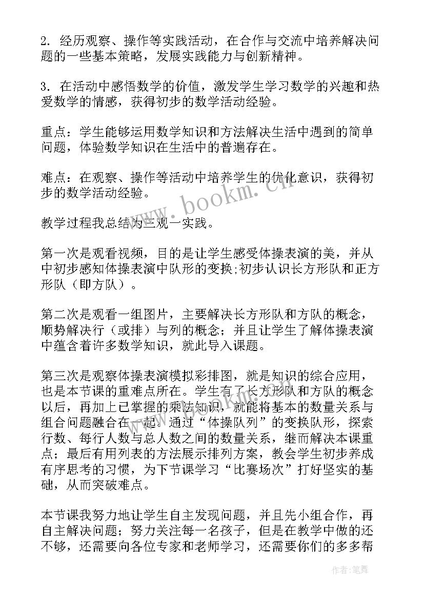 最新课堂教学礼仪课程反思(大全9篇)