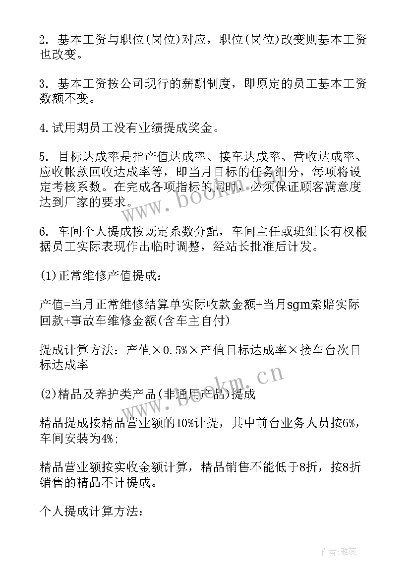 2023年中秋答谢客户活动方案 中秋活动方案(优质5篇)