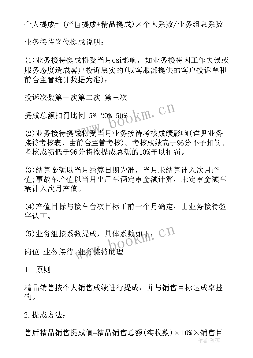 2023年中秋答谢客户活动方案 中秋活动方案(优质5篇)