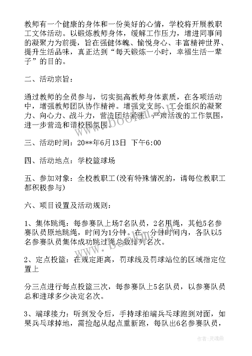 中秋节趣味活动方案 中秋节工会活动方案趣味活动(模板7篇)