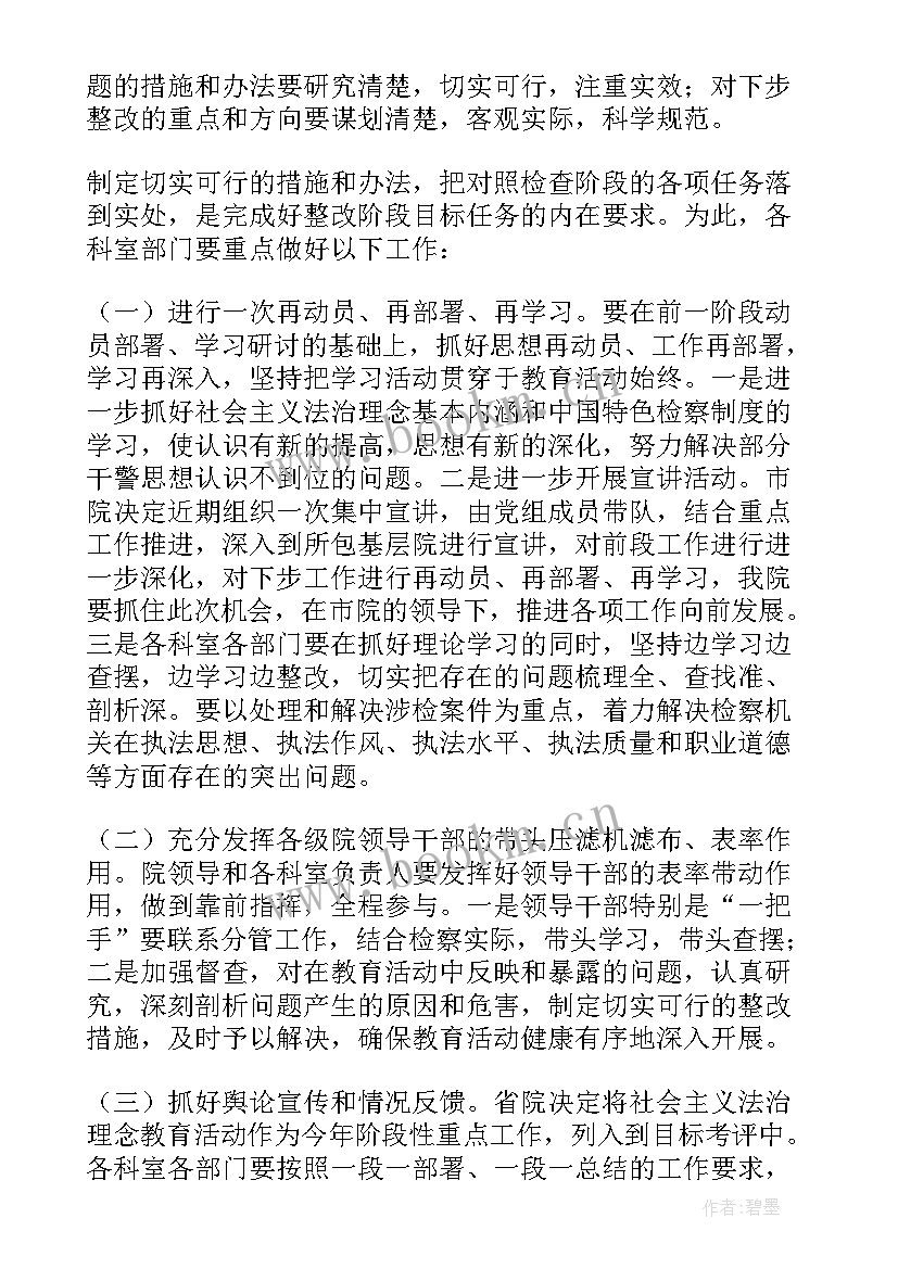 最新阶段目标英文翻译 阶段工作计划(优秀8篇)