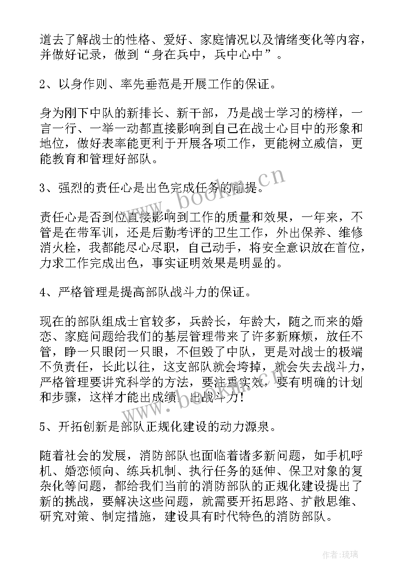 2023年部队军事训练总结(汇总5篇)