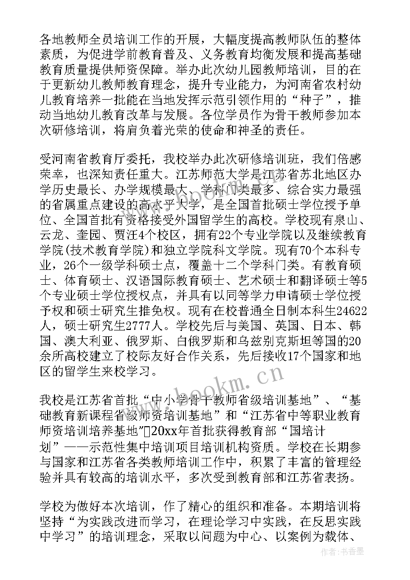 领导讲话结束主持词 开班仪式领导讲话稿万能集合(大全5篇)