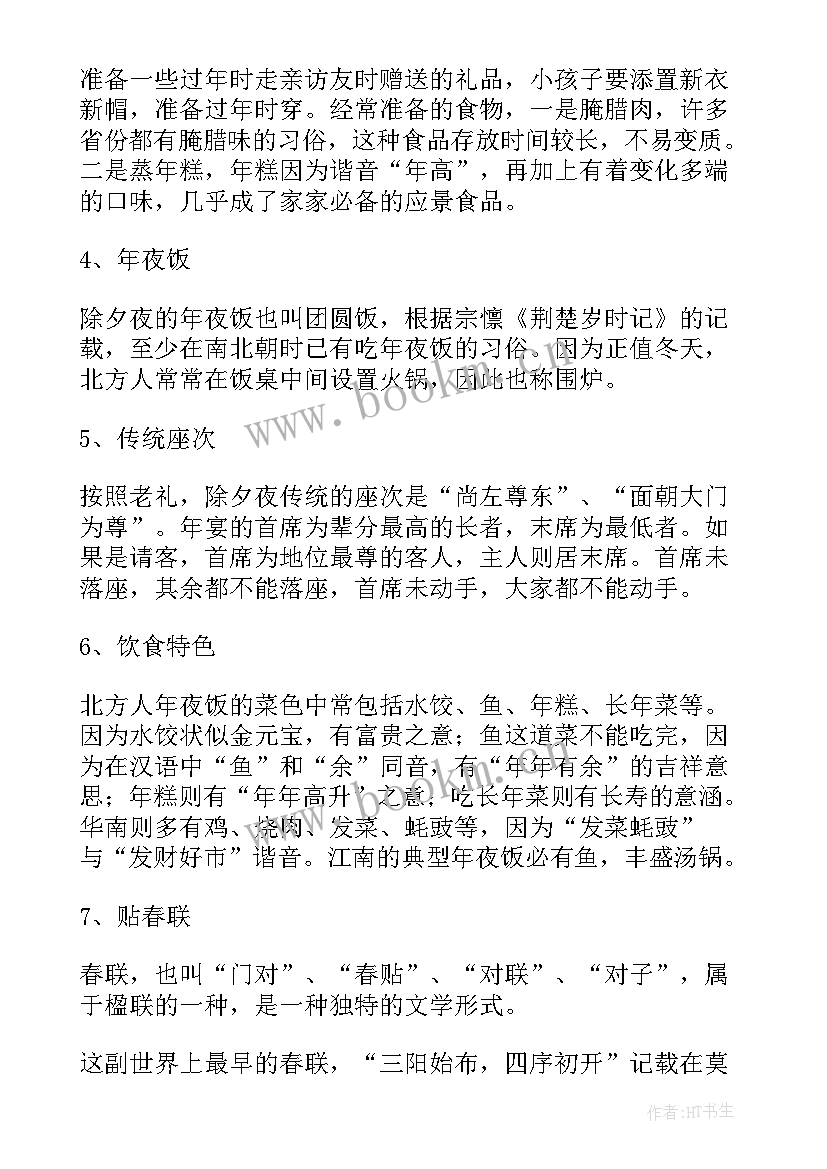 最新国家安全手抄报文字内容(大全7篇)