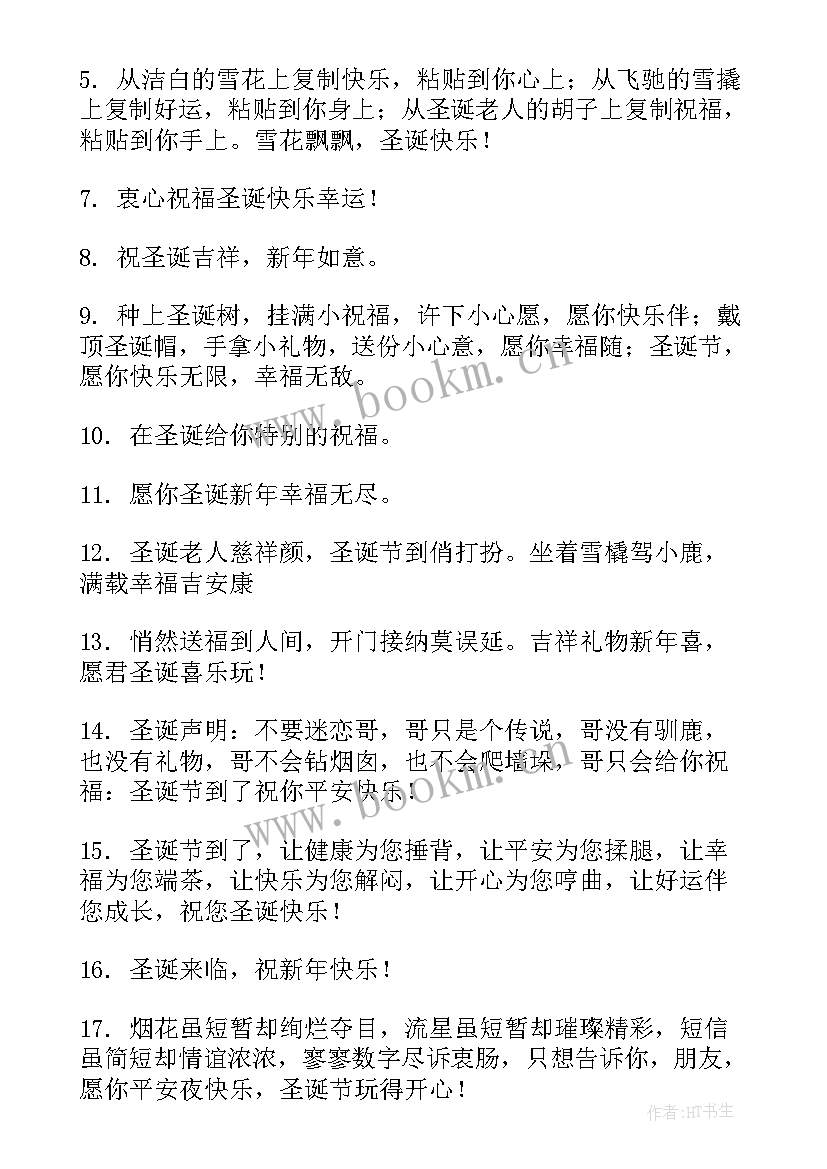 最新国家安全手抄报文字内容(大全7篇)