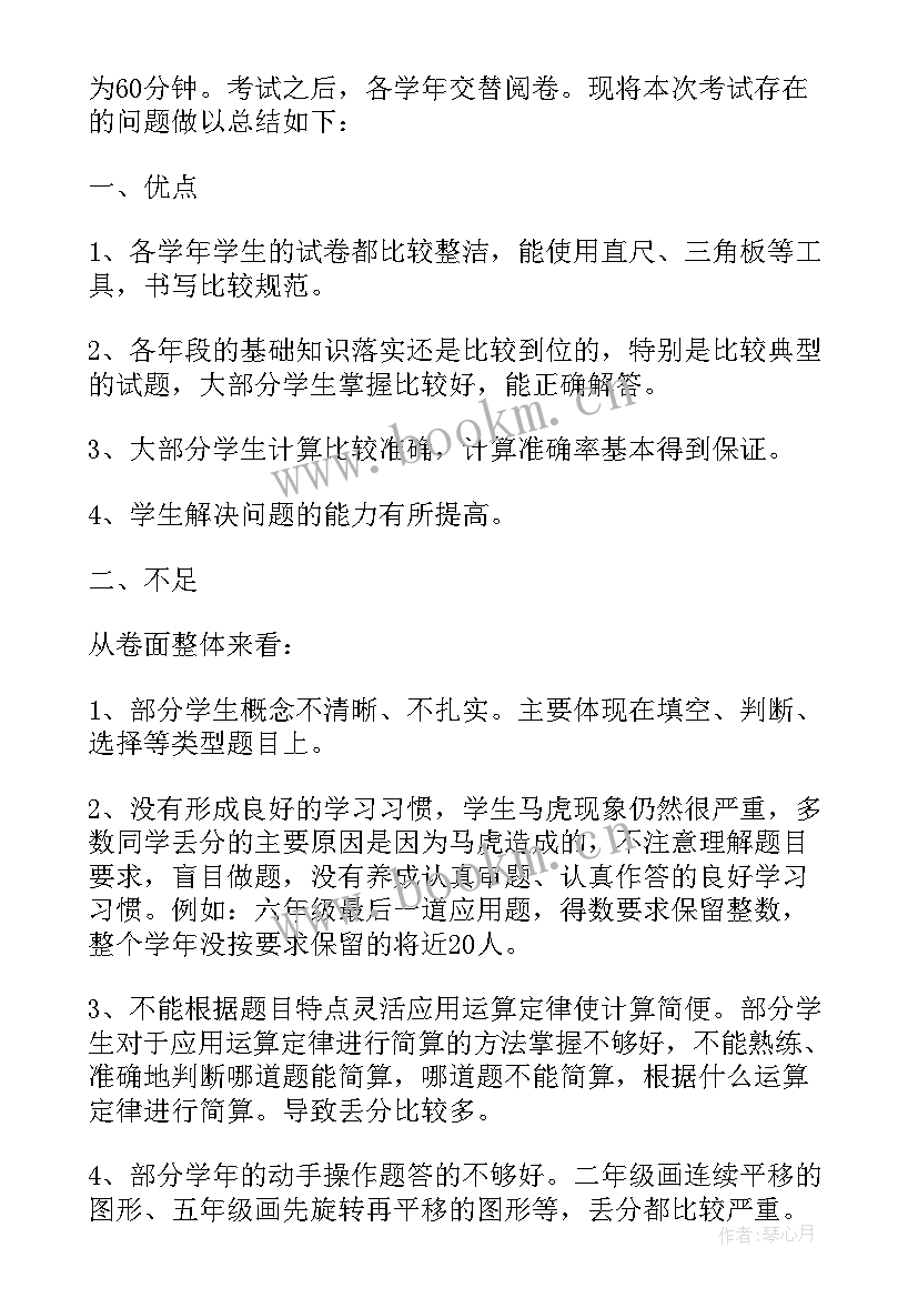 2023年小学体育老师学期教学总结 小学体育教师工作总结(精选9篇)