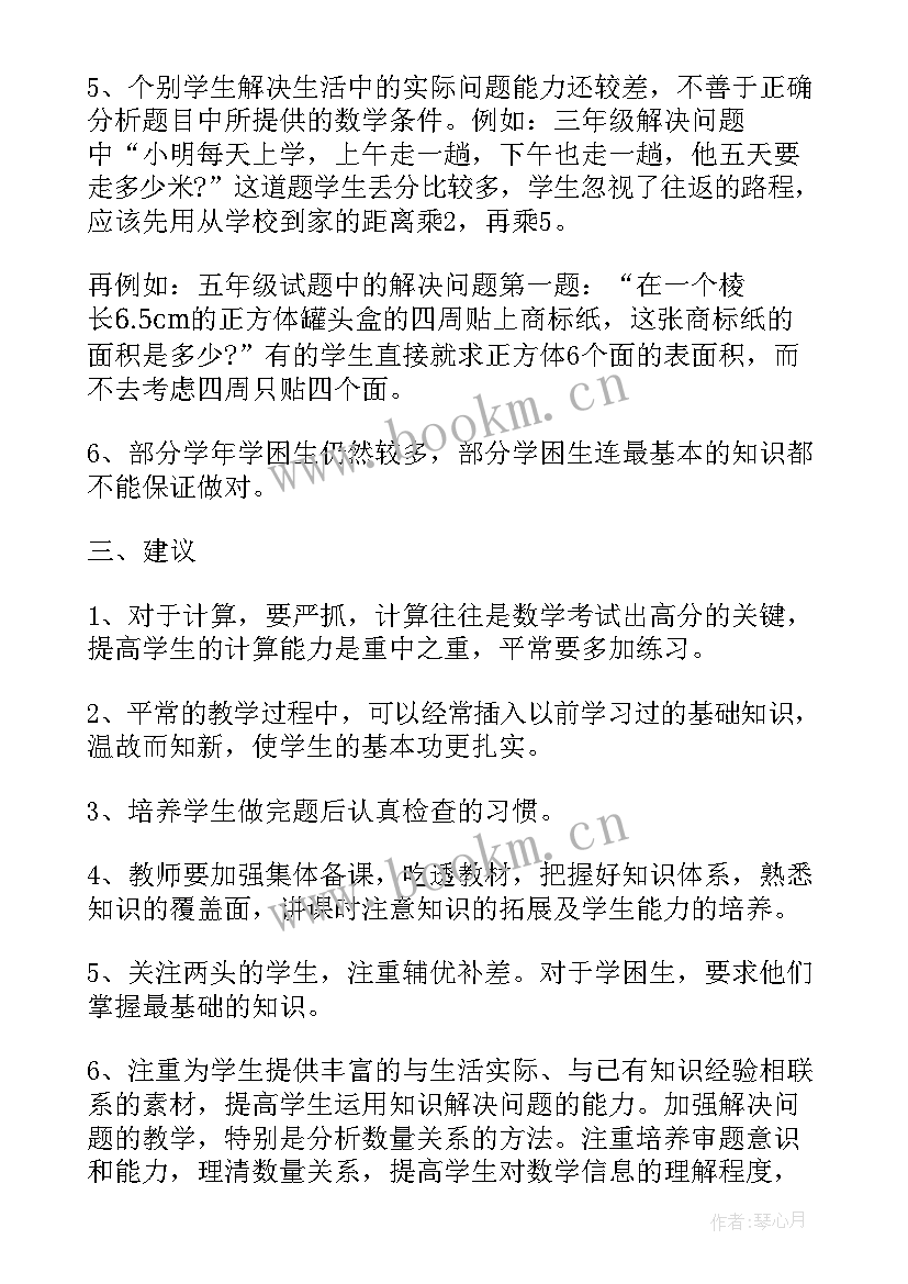 2023年小学体育老师学期教学总结 小学体育教师工作总结(精选9篇)