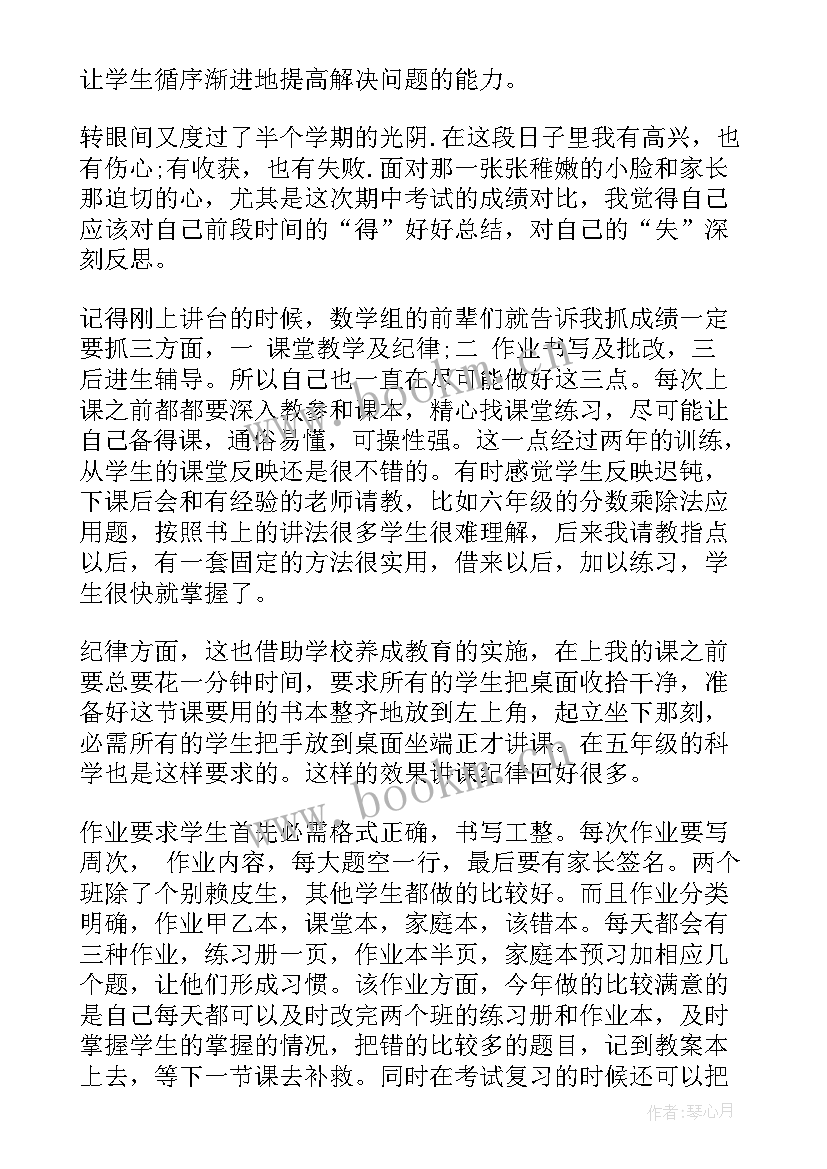 2023年小学体育老师学期教学总结 小学体育教师工作总结(精选9篇)