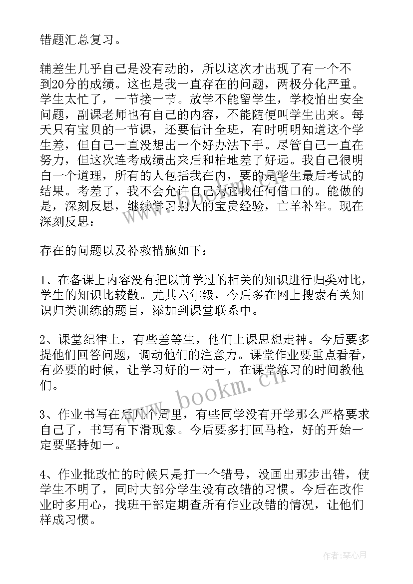 2023年小学体育老师学期教学总结 小学体育教师工作总结(精选9篇)