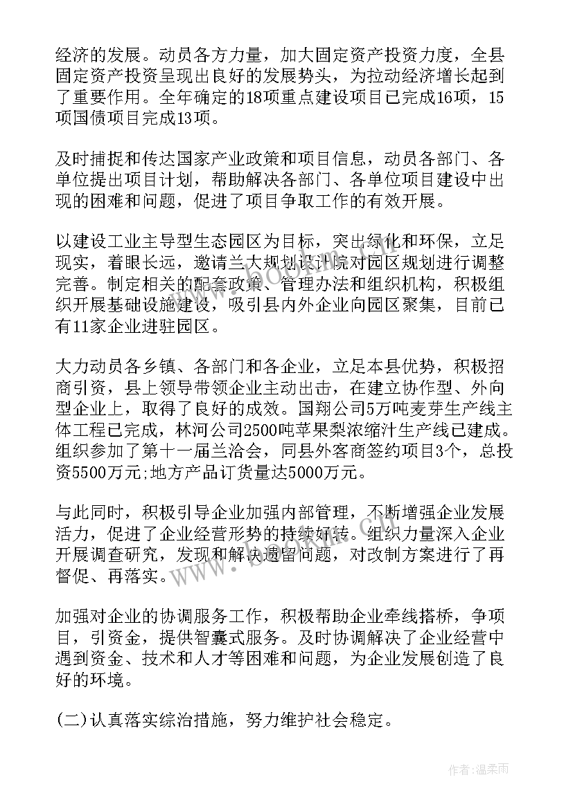 最新乡镇党委政法委员述职报告 乡镇政法委员述职报告(模板5篇)