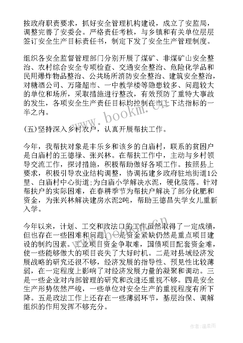 最新乡镇党委政法委员述职报告 乡镇政法委员述职报告(模板5篇)