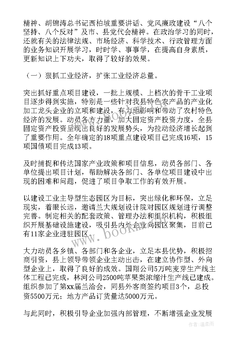 最新乡镇党委政法委员述职报告 乡镇政法委员述职报告(模板5篇)